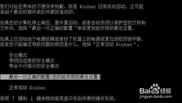 电脑提示bluescreen蓝屏怎么办