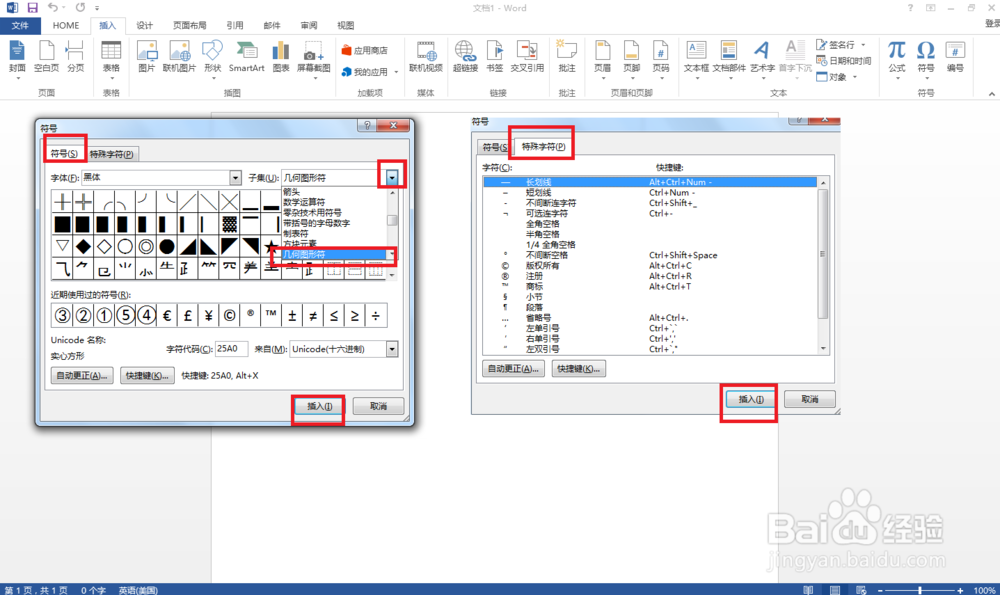 电脑怎么输入特殊符号