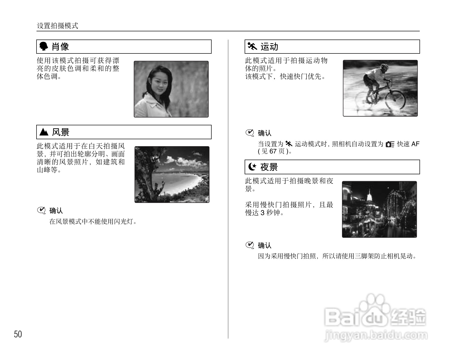 富士FinePix F47fd数码相机使用说明书:[5]