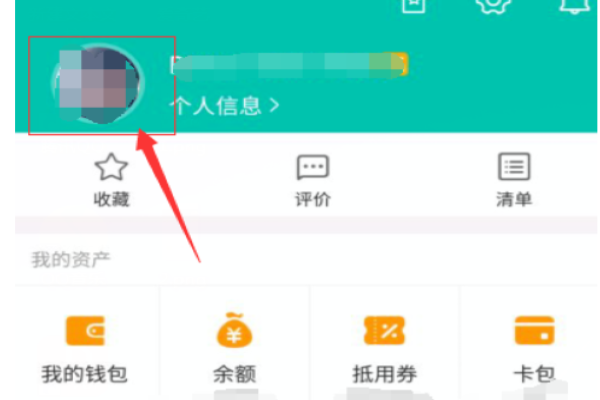 美团网上面的图片怎么改