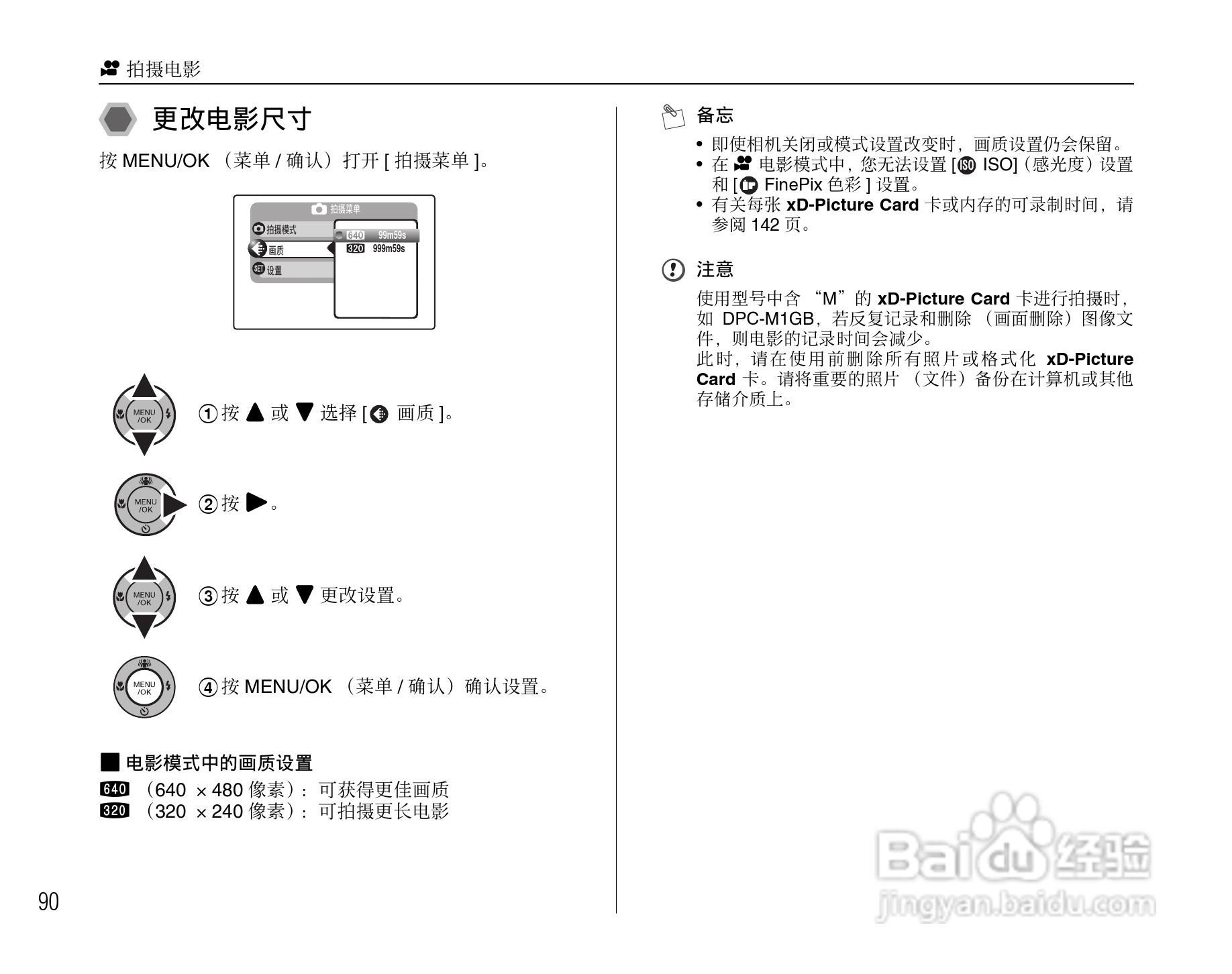 富士FinePix Z10fd数码相机使用说明书:[9]
