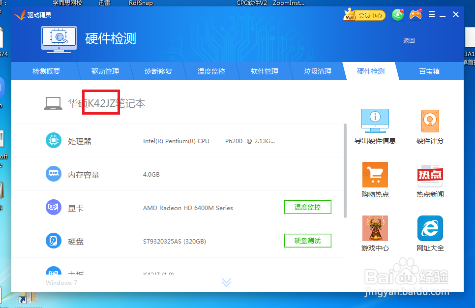 如何解决华硕笔记本电脑摄像头影像倒置问题？
