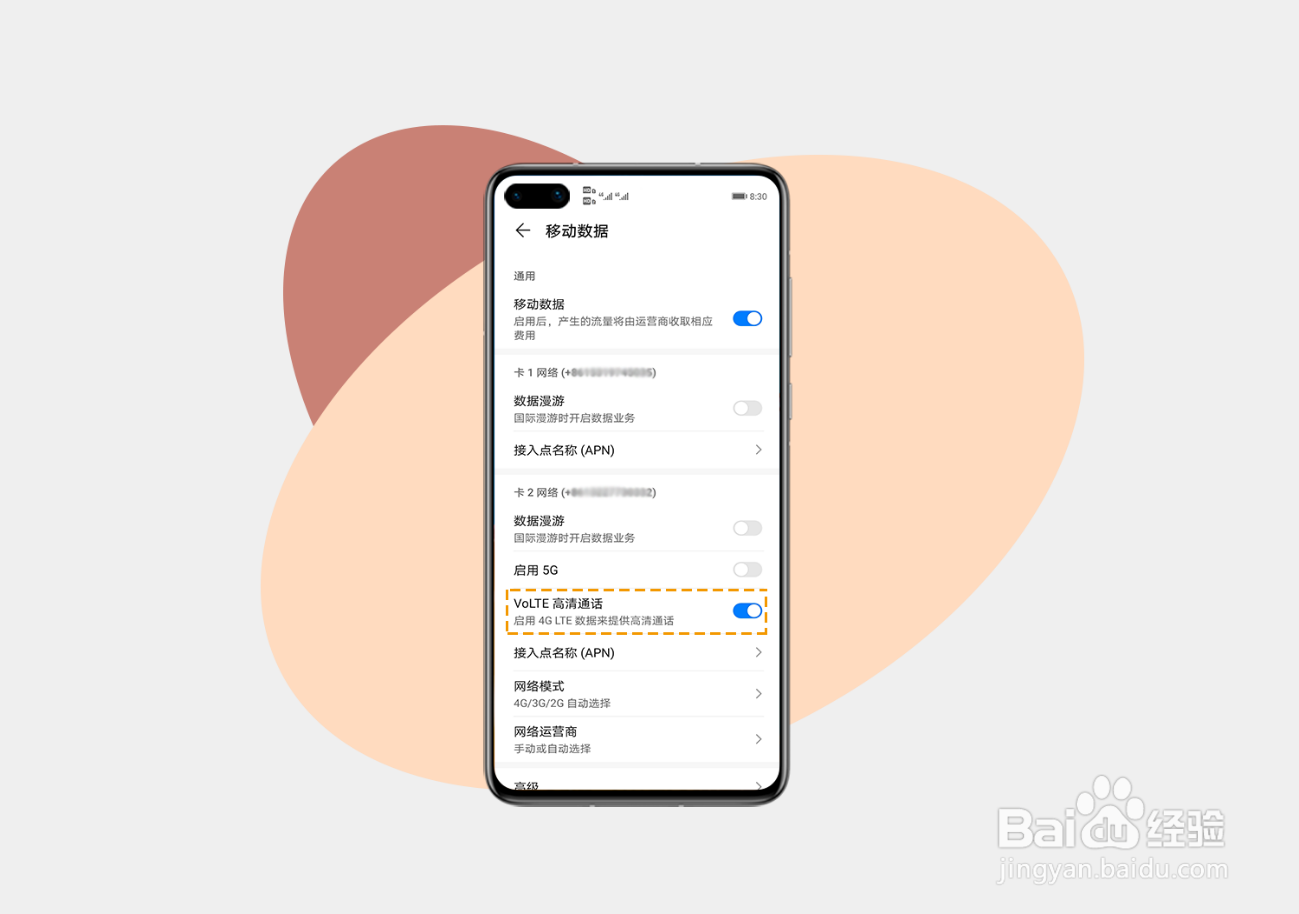 华为手机为什么手机通话时声音小 无声 有杂音?