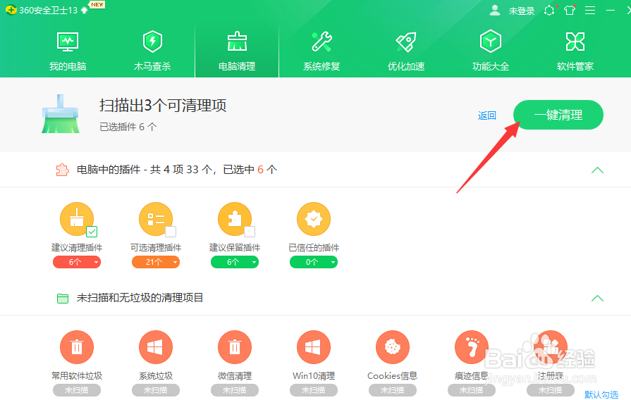 360怎么安全地清理插件