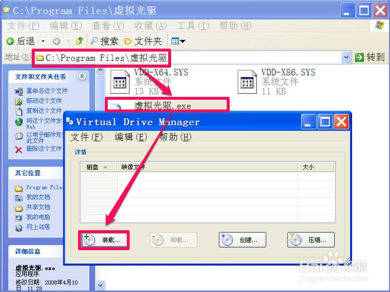 如何制作ISO格式文件