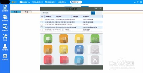 先创数字手机电子取证系统怎么用要分析什么