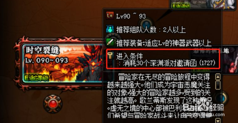 地下城与勇士深渊在哪里#校园分享#