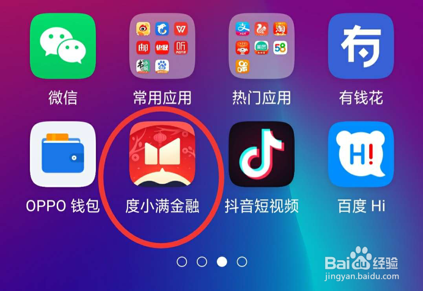 <b>百度钱包的钱怎么转到微信</b>