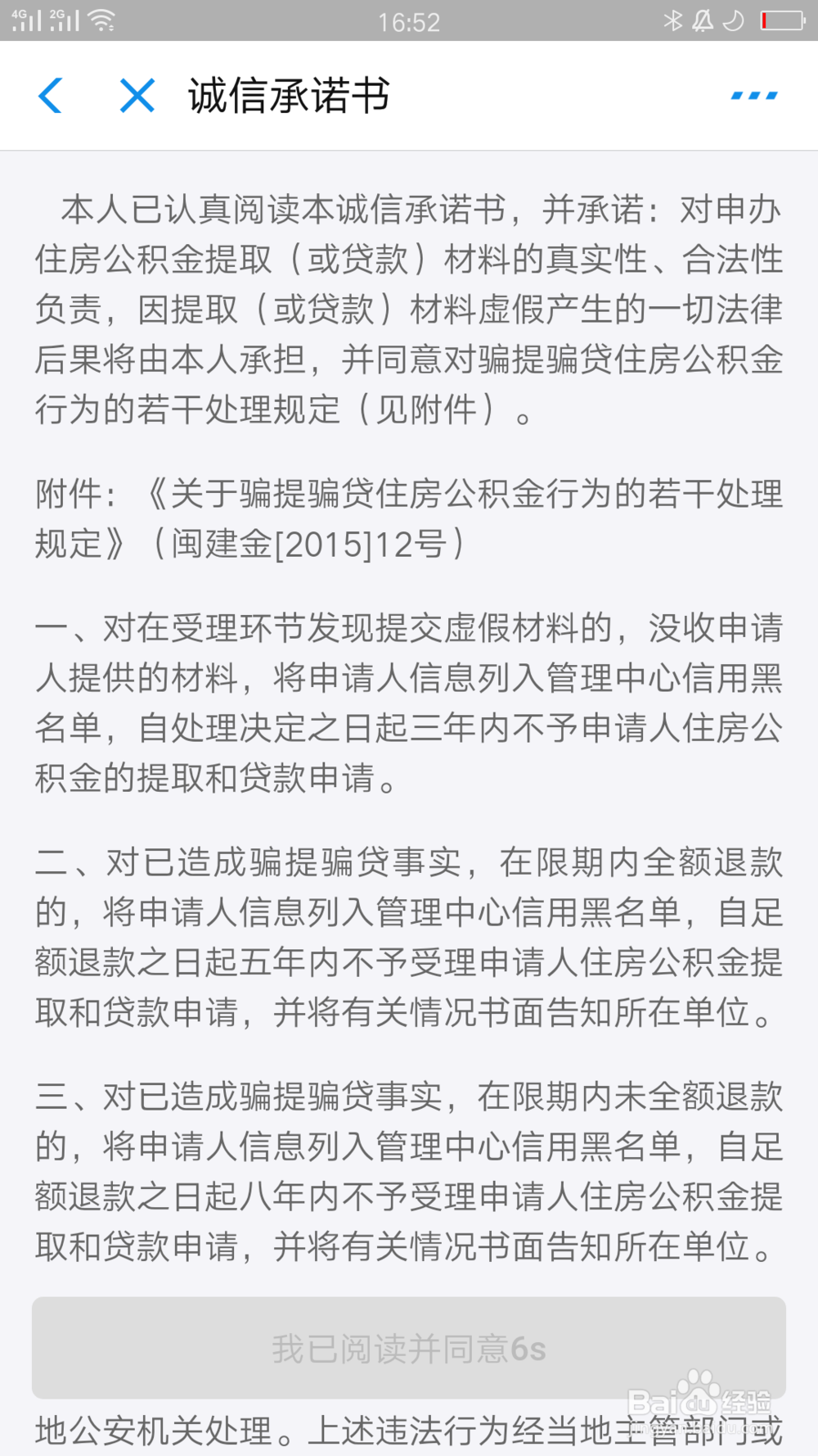 怎么使用支付宝提取公积金