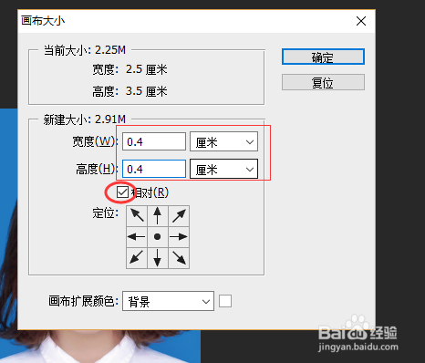 ps如何制作一寸/两寸照片