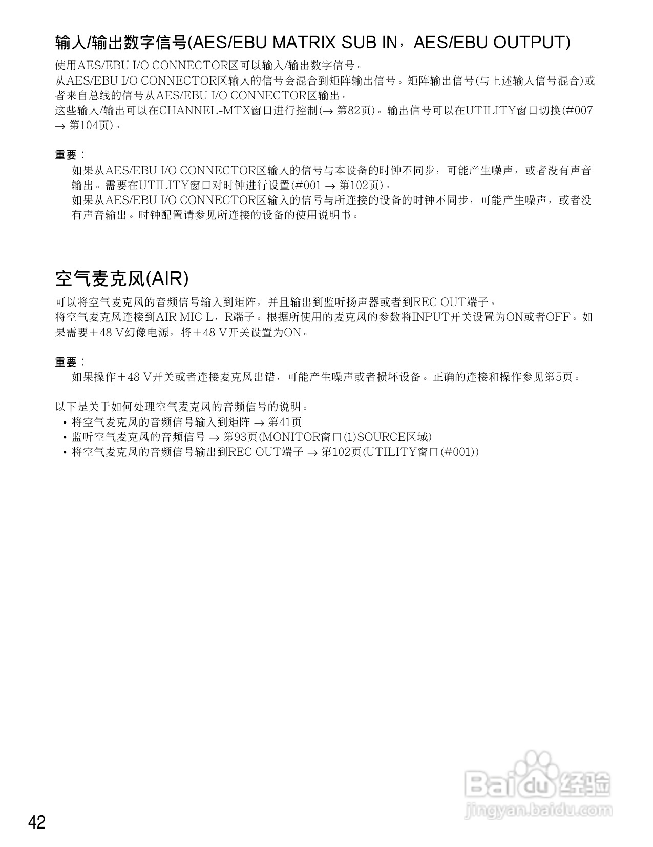 松下WR-D40数字式凋音台使用说明书:[3]