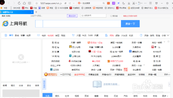 QQ浏览器主页按钮怎么隐藏