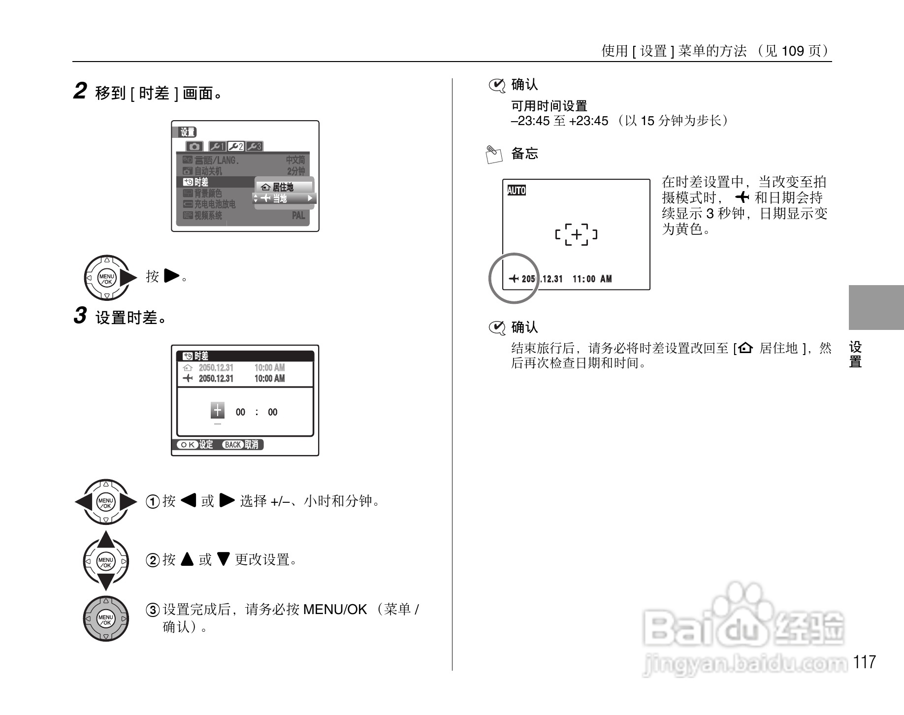 富士FinePix S1000fd数码相机使用说明书:[12]
