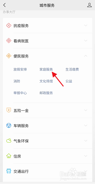 家庭服务员信用证书怎样查询