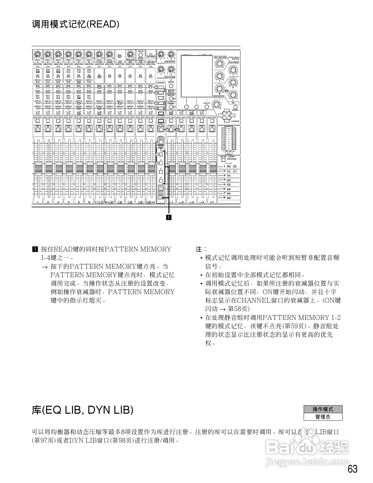 松下WR-D01数字式凋音台使用说明书:[4]
