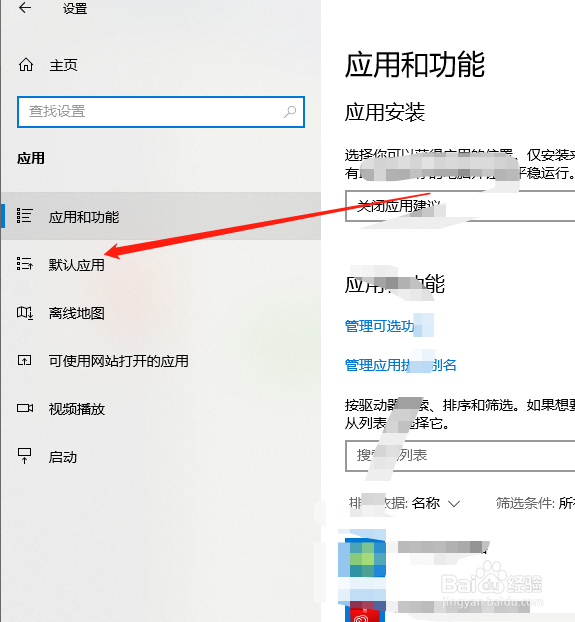 win系统怎么设置默认浏览器