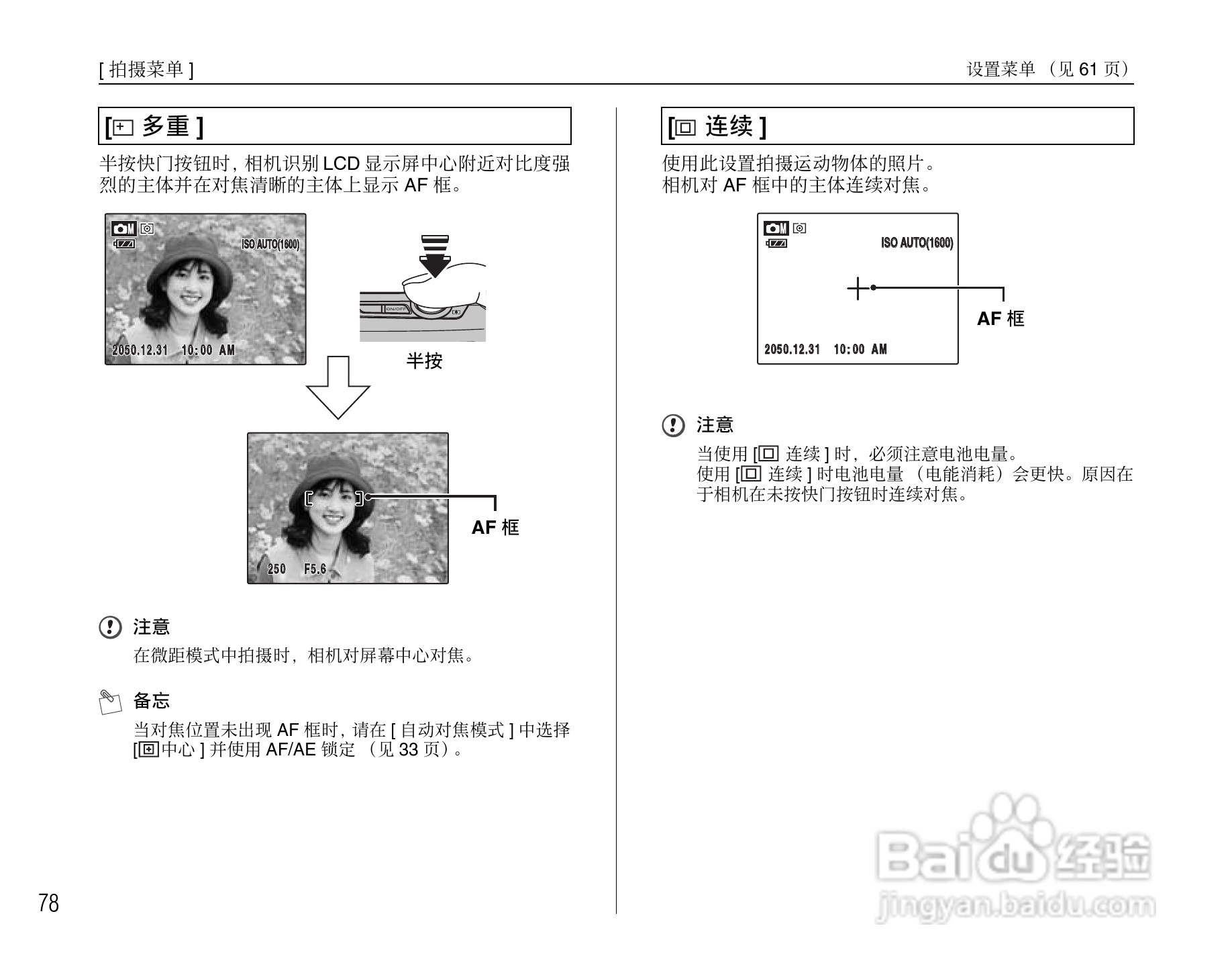 富士FinePix F100fd数码相机使用说明书:[8]