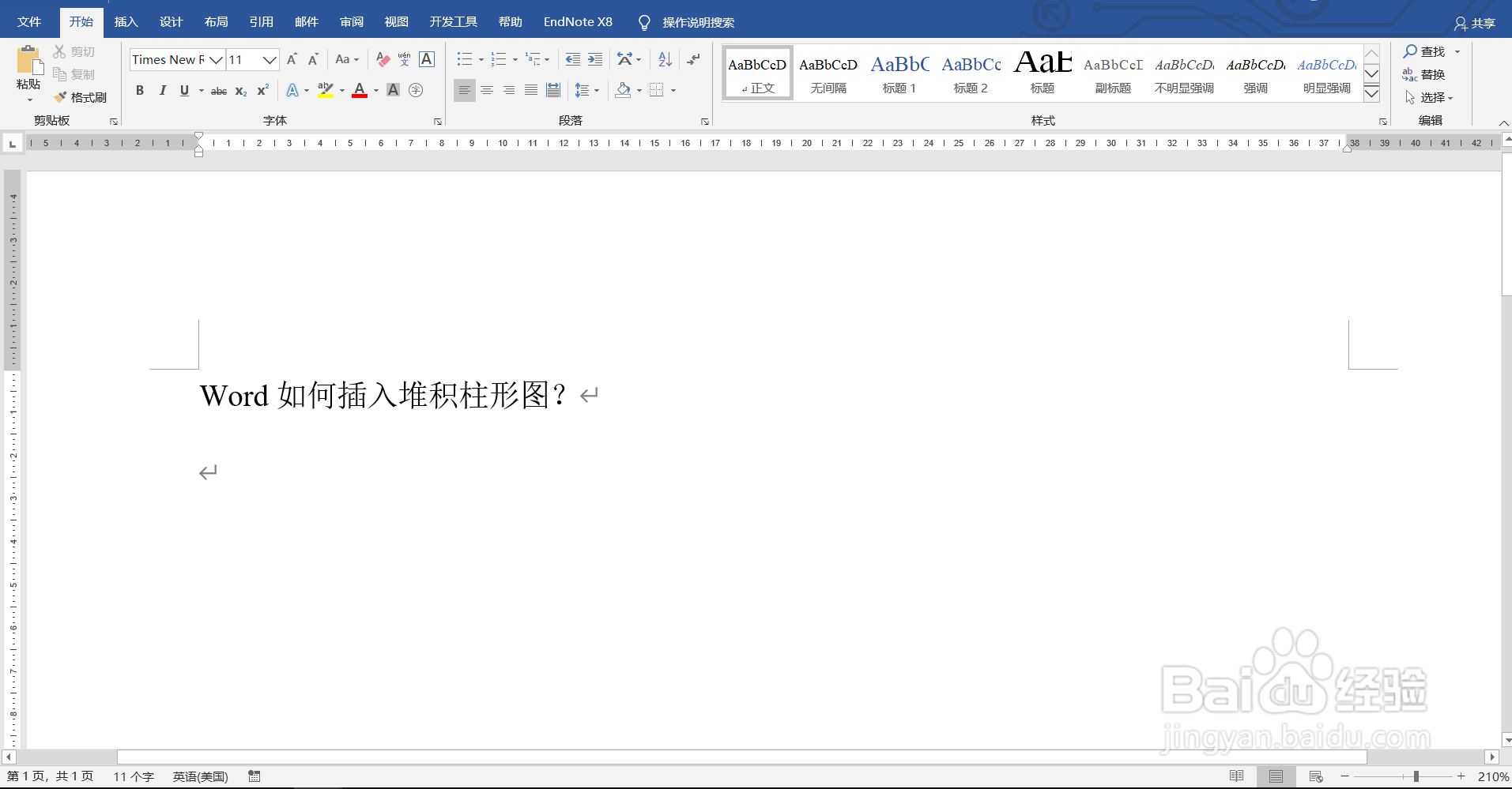 Word如何插入堆积柱形图