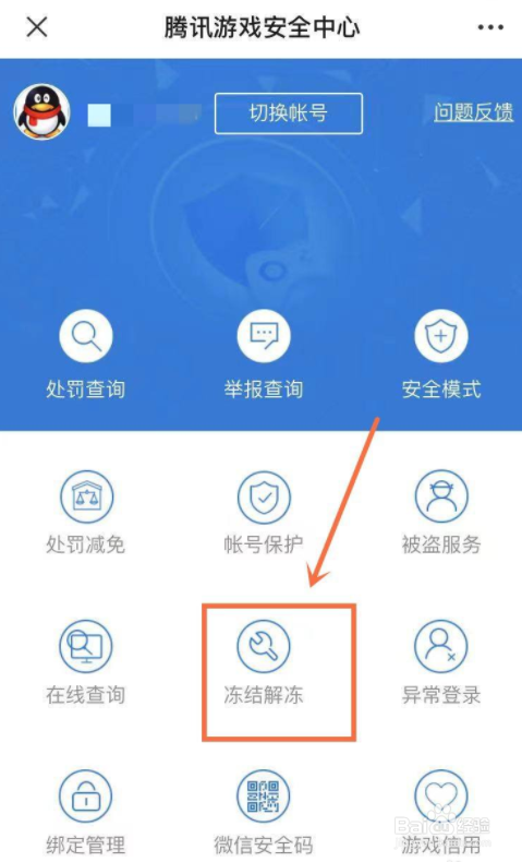 英雄联盟账号被冻结怎么解冻#校园分享#