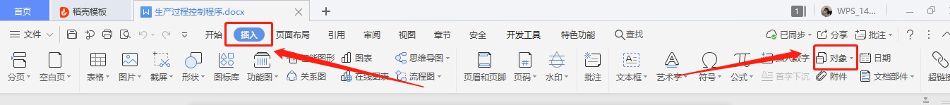如何后缀名vsd改成Word文档
