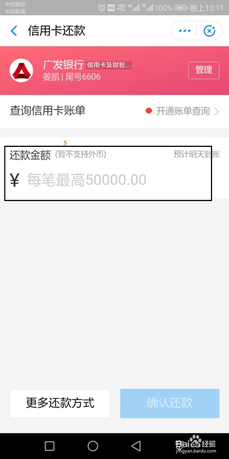 怎么还信用卡的钱