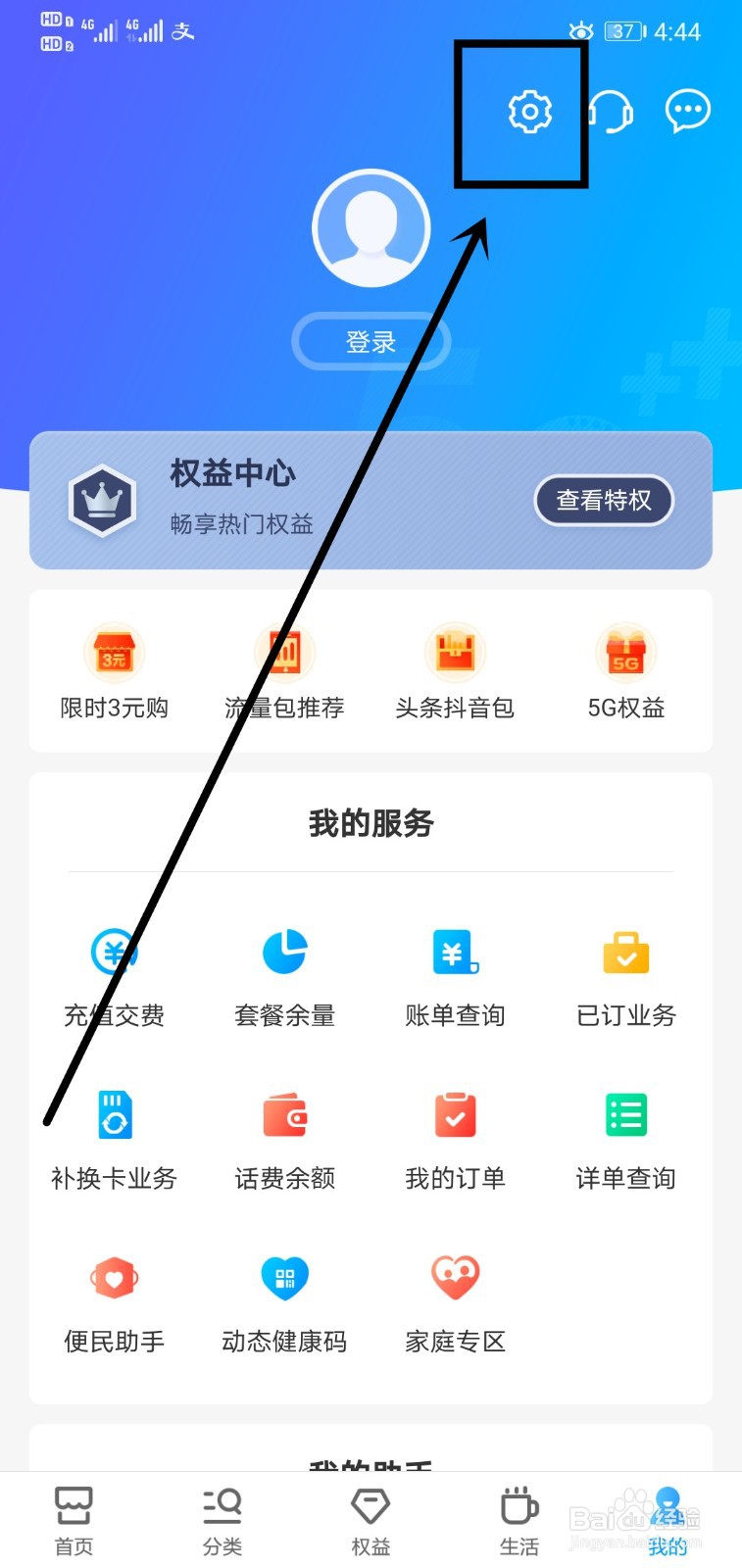 中国移动如何关闭个性化推荐