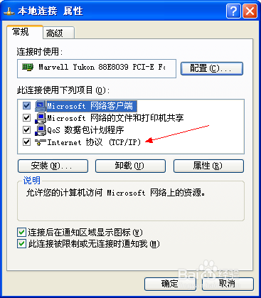 设置IP地址不求人
