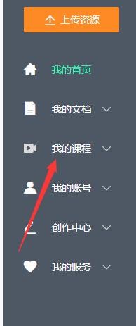 百度文库视频课程能下载吗在哪看