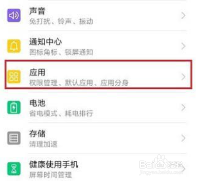 抖音怎么关闭通讯录权限