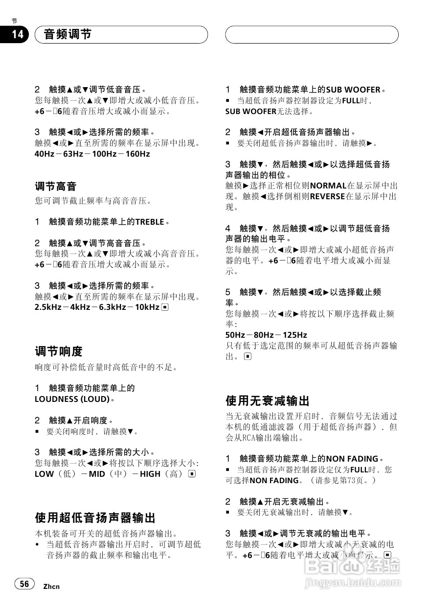 先锋AVH-P5750DVD播放机使用说明书:[3]
