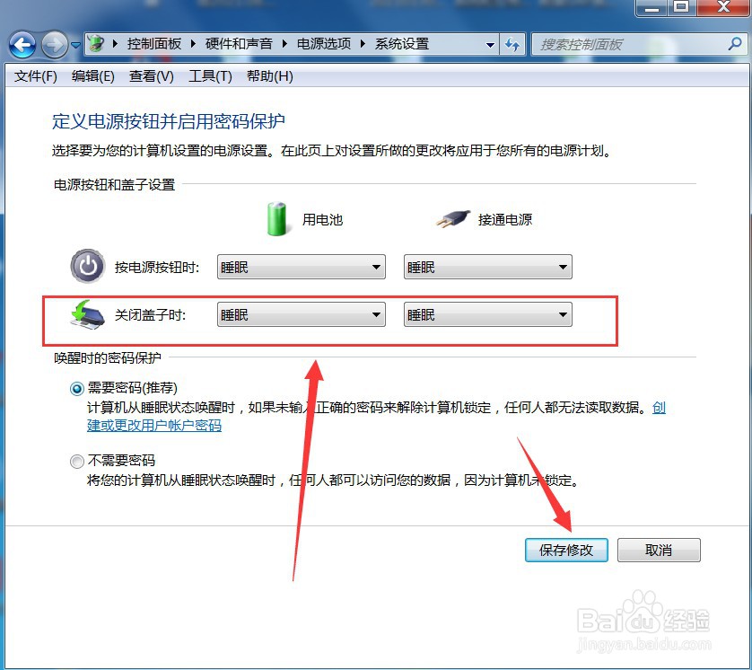 笔记本电脑关上盖子后休眠怎么设置