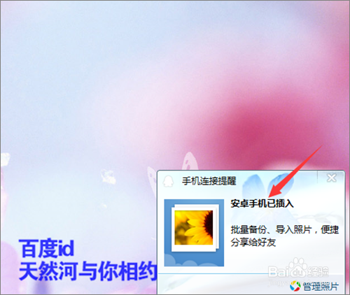 怎么在电脑上打开手机文件夹并复制文件?