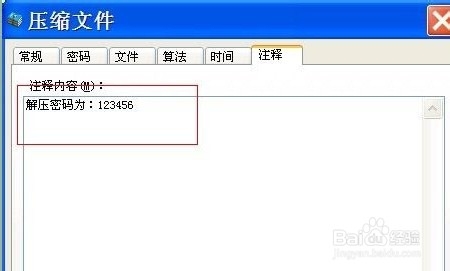 如何给文件夹设密码