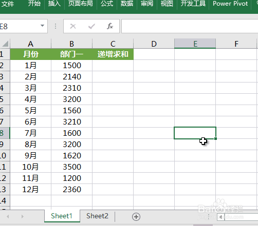 Excel如何递增求和