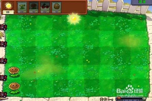 植物大战僵尸的攻略（四）