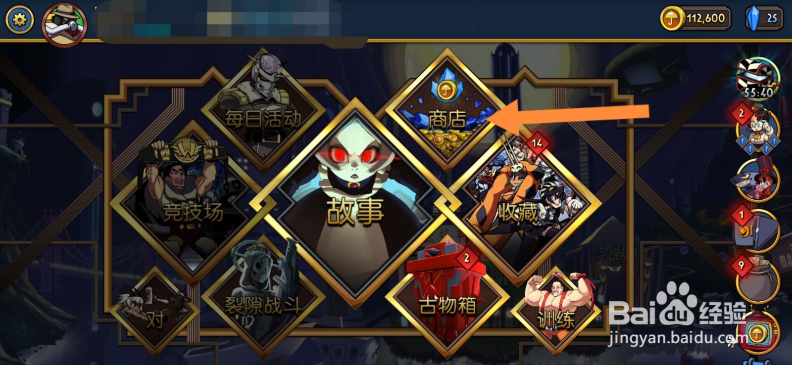 骷髅女孩商店没有物品怎么解决