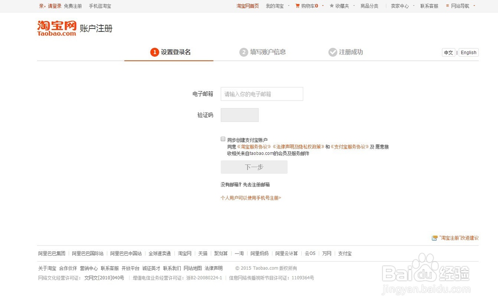 淘宝企业店铺开店全流程解析
