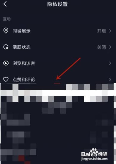 抖音评论如何设置互关朋友可见