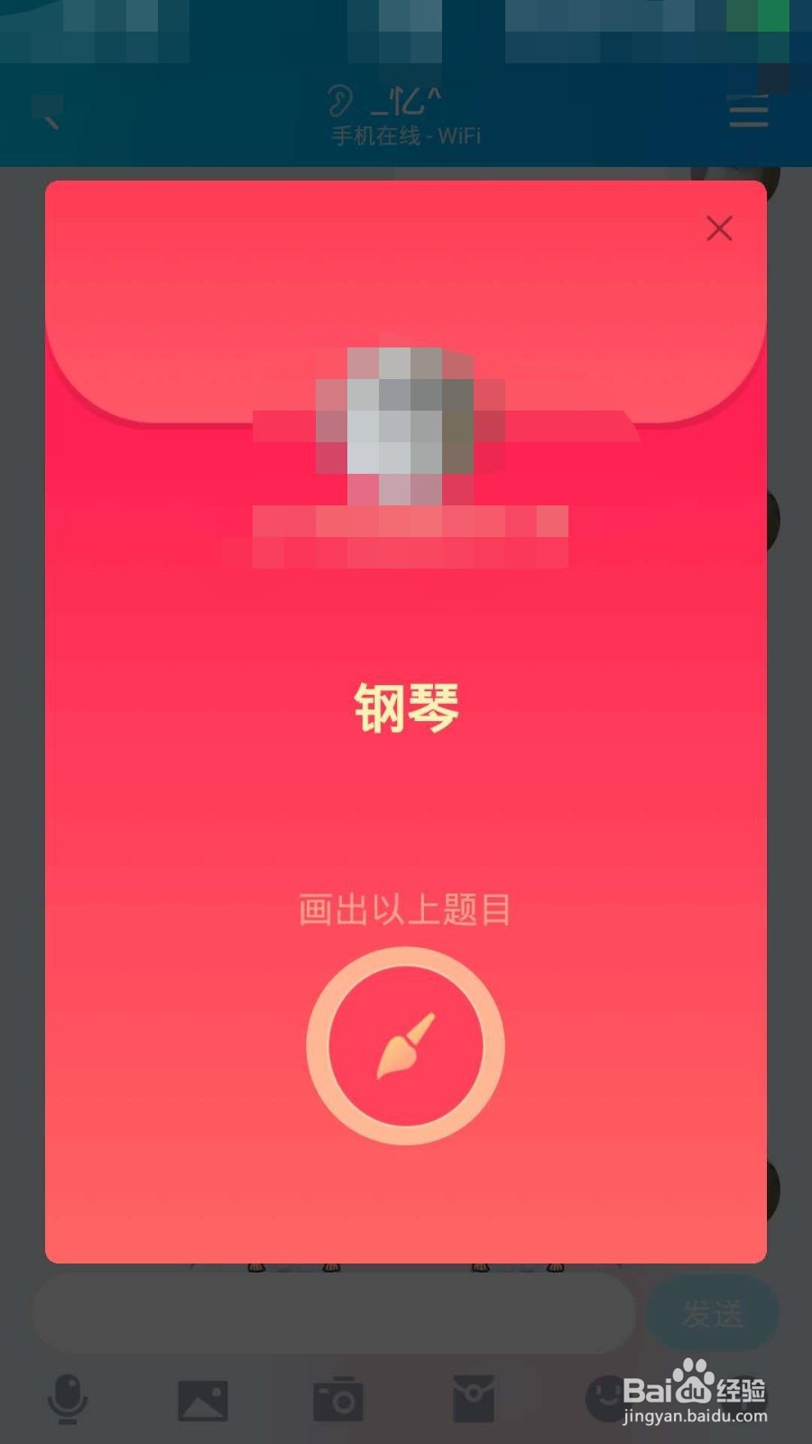 qq红包钢琴怎么画