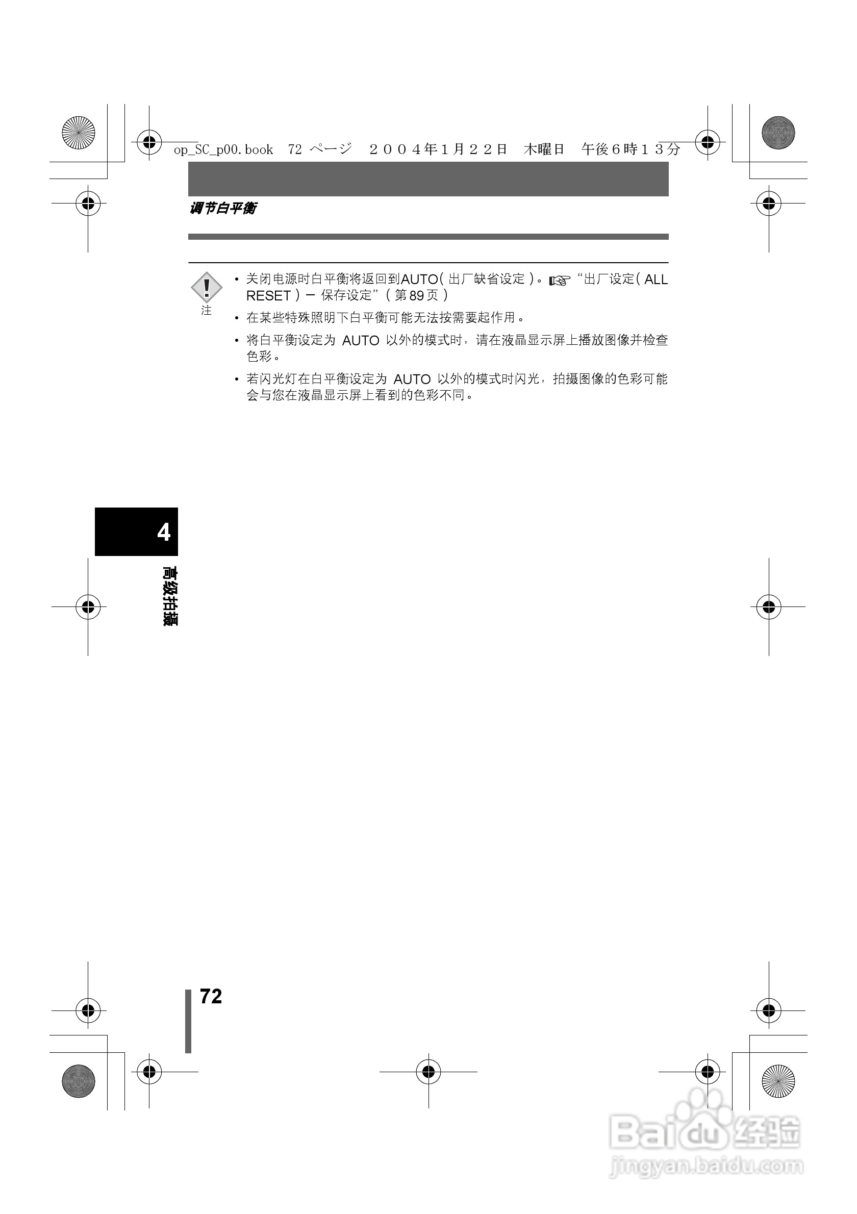 奥林巴斯X-100数码相机使用说明书:[8]