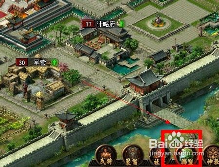 丰神三国联盟系统