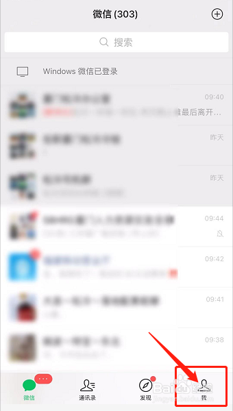 微信收藏误删怎么恢复