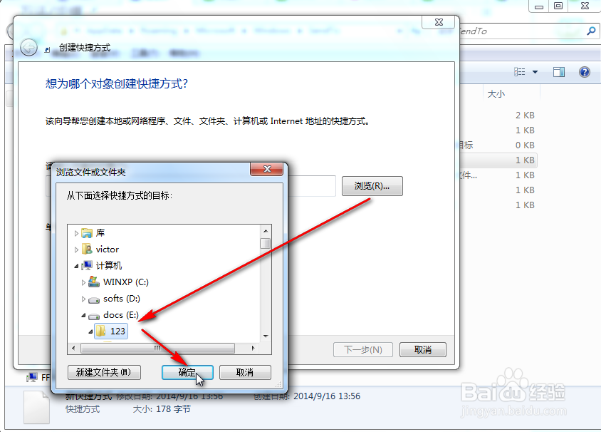 设置右键 发送到，高效归档整理自己的文件