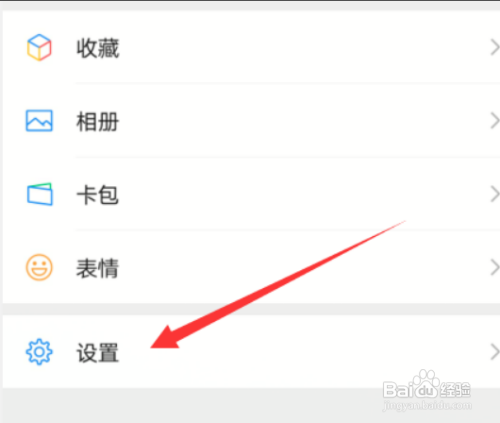 关闭微信拍一拍