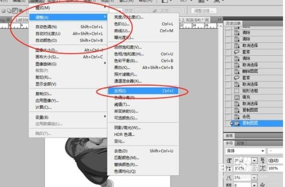 运用ps软件快速把漫画的图片转成线稿图教程