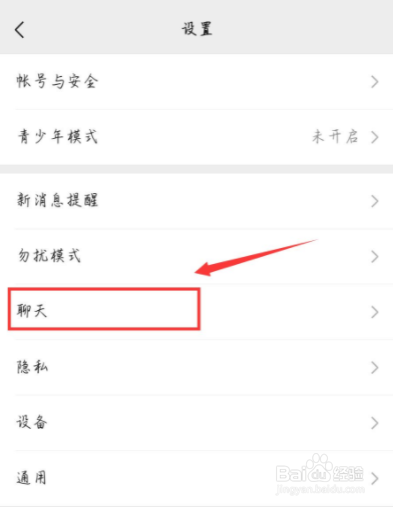 微信8.0动态背景怎么设置全屏