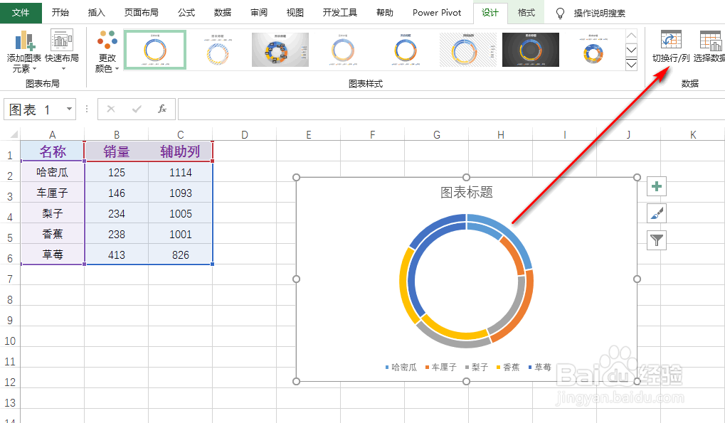 多层环形图如何制作图片