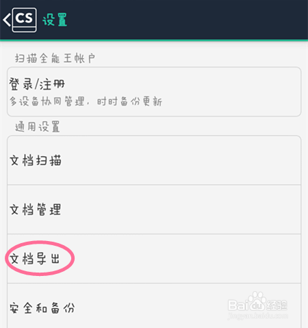 如何用手机将图片上的文本转化为PDF?