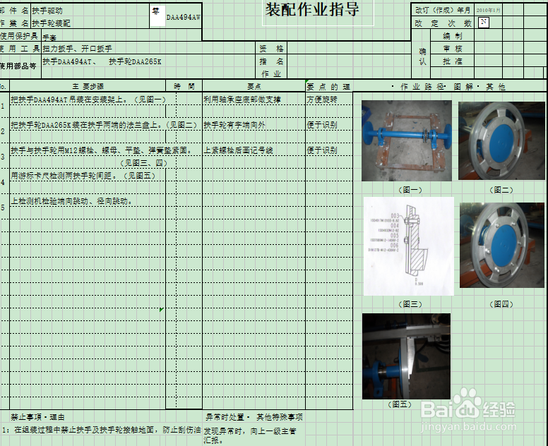 工艺文件怎么编写
