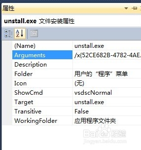 Visual Studio 2010打包发布程序